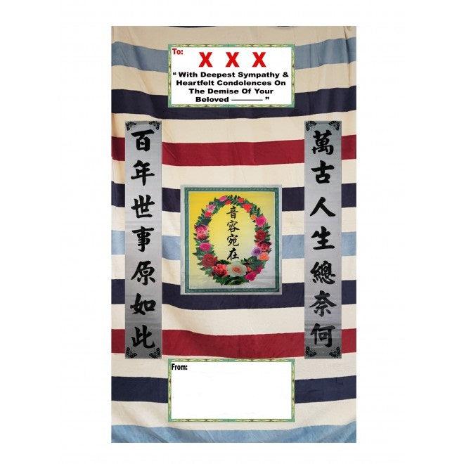 Solicitude Blanket (B29) | Condolence Blanket