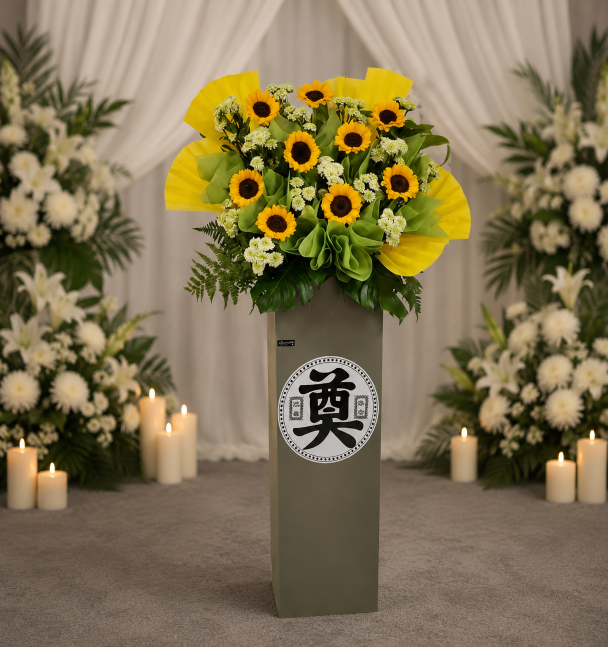 GOLDEN TRIBUTE | Sunflower Condolences Standee