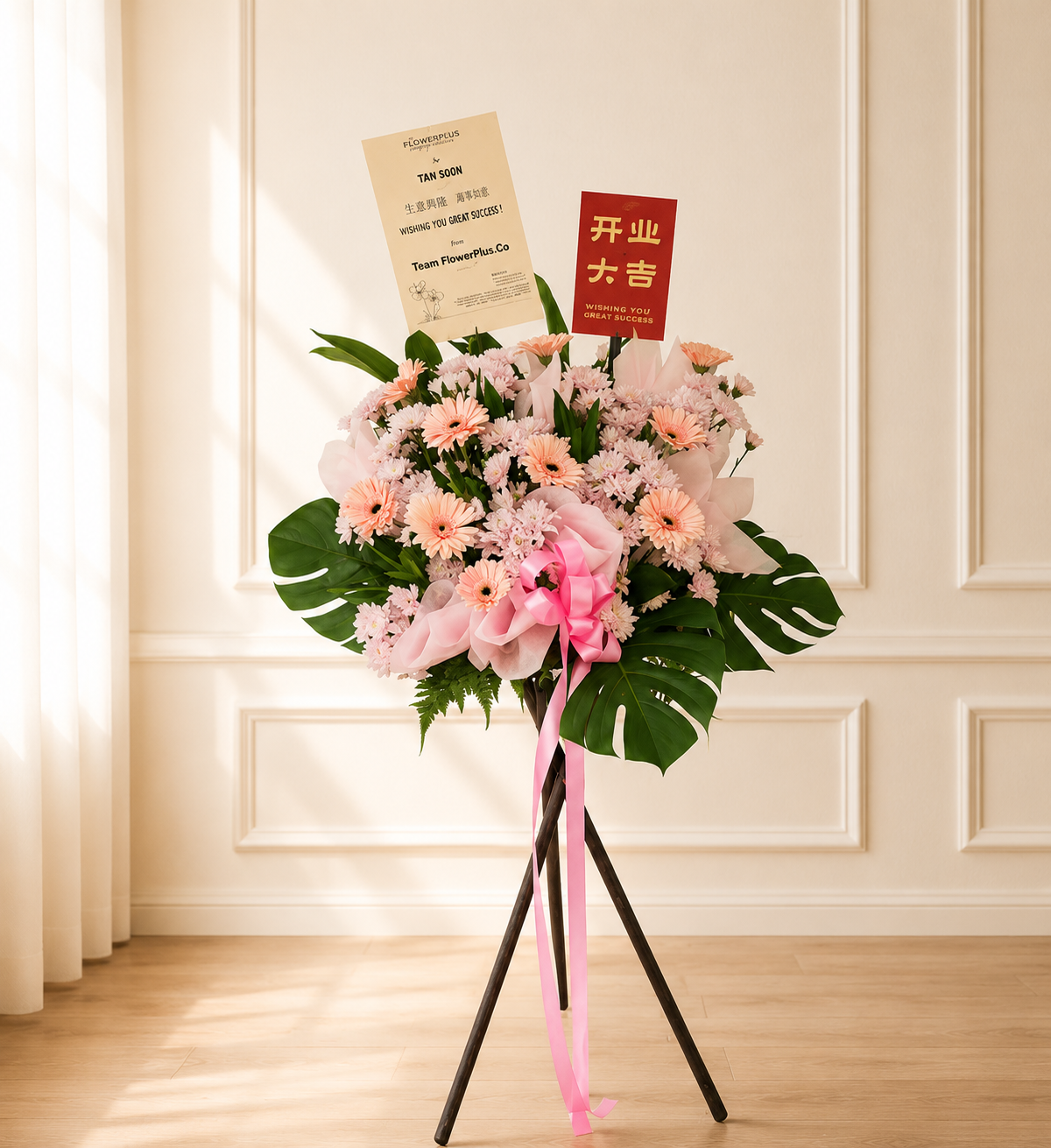 Colorful Fortune Startup gerbera flower spray standee with pom-pom accents for grand opening celebrations by FlowerPlus花加.