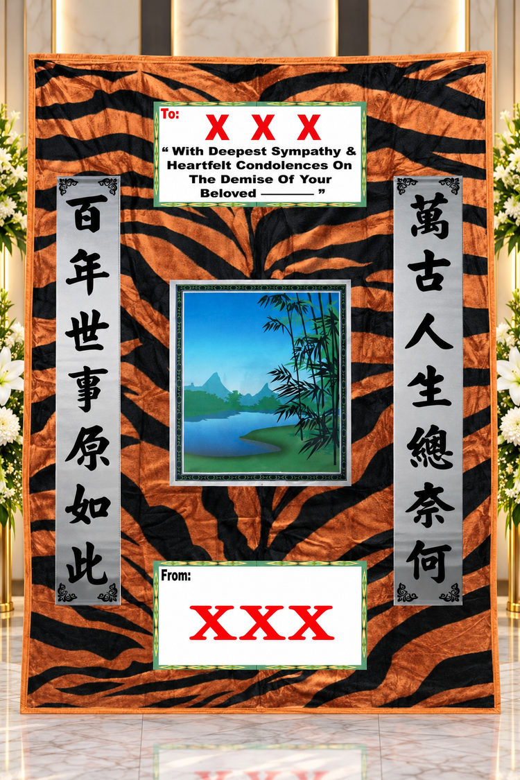 Funeral towel banner with tiger stripes design by FlowerPlus, featuring condolence message for respectful mourning.