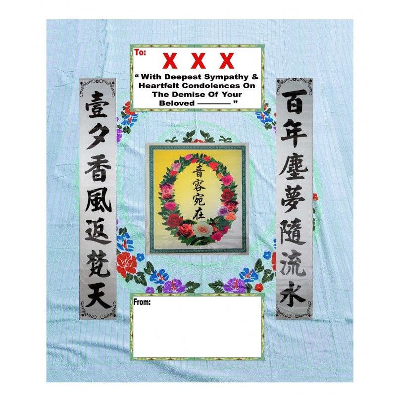 Consolatory Blanket (T22) | Condolence Blanket